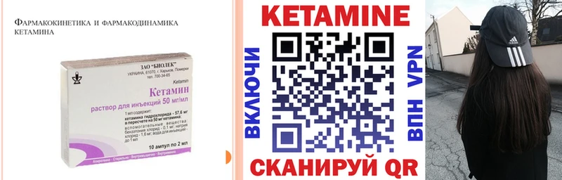 Кетамин ketamine  Слободской 
