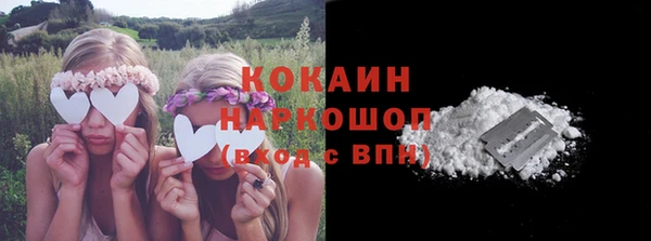 кокаин премиум Балабаново