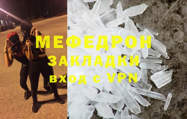 мефедрон VHQ Армянск