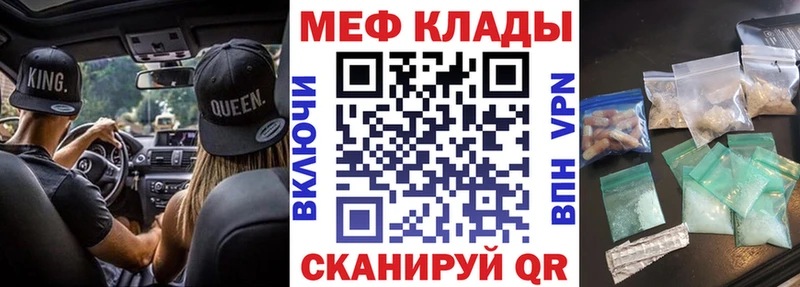 закладка  Слободской  МЯУ-МЯУ кристаллы 