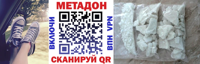 МЕТАДОН methadone  как найти   Слободской 